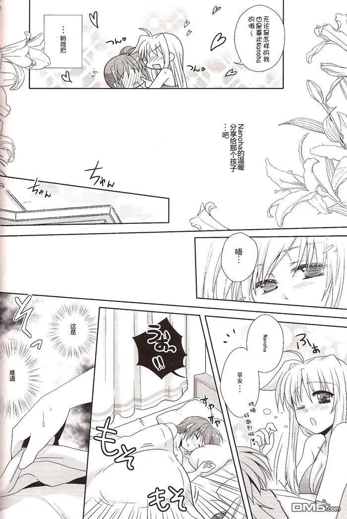 才不是小孩子  第29页
