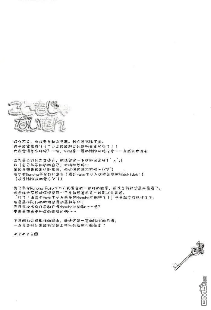 才不是小孩子  第32页