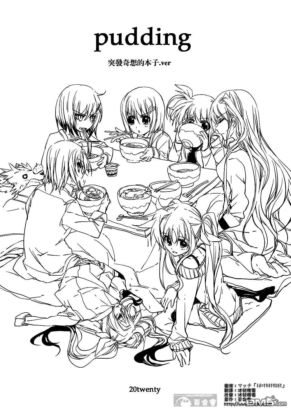 才不是小孩子  第36页