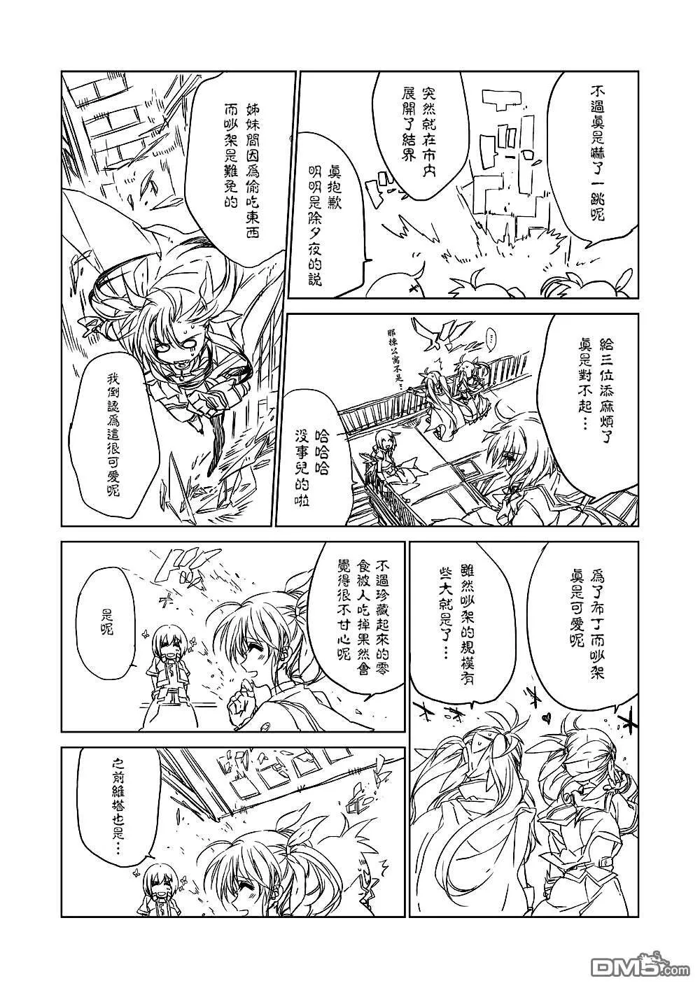 Material三人娘  第8页