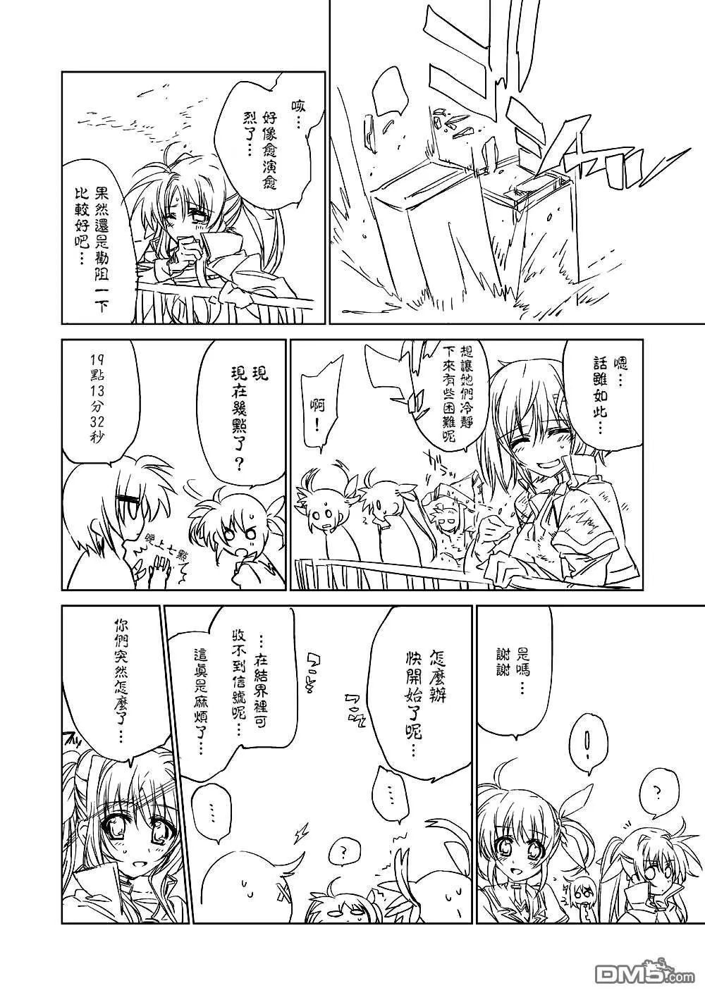 Material三人娘  第9页