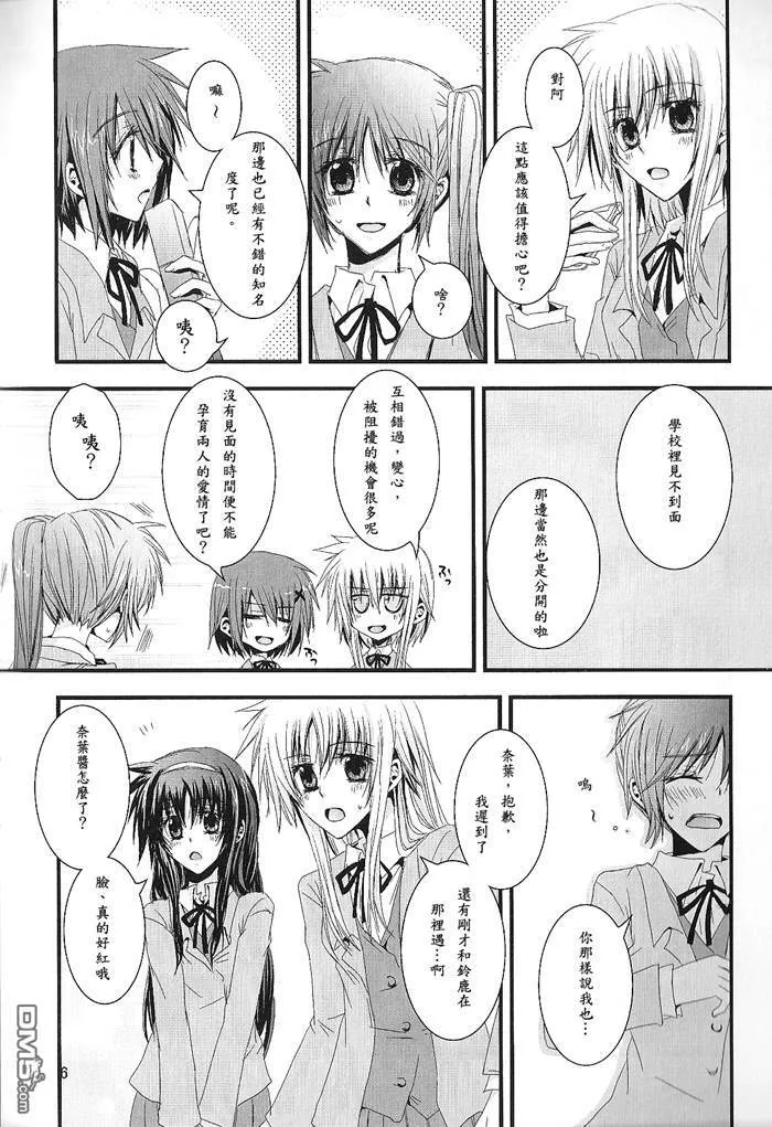 Heavy Rotation  第5页