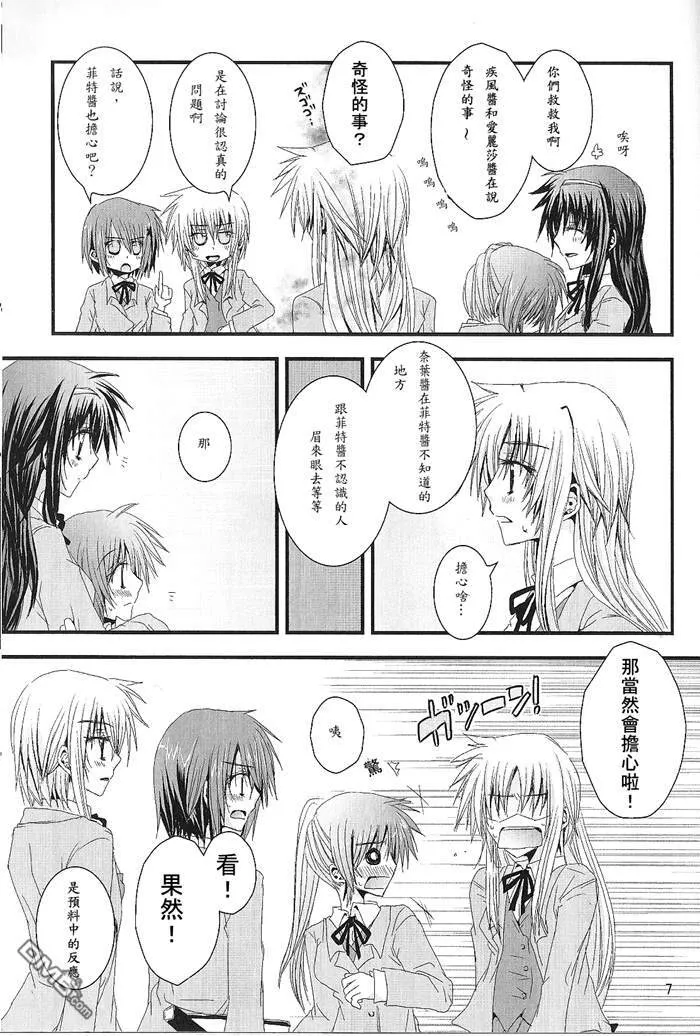 Heavy Rotation  第6页