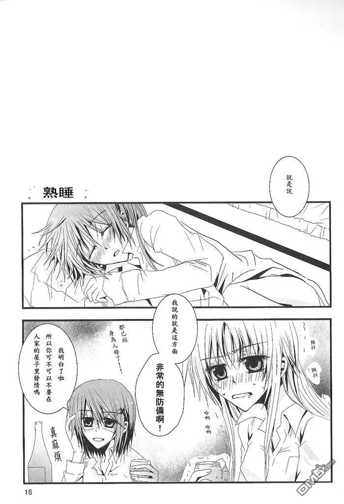 Heavy Rotation  第15页