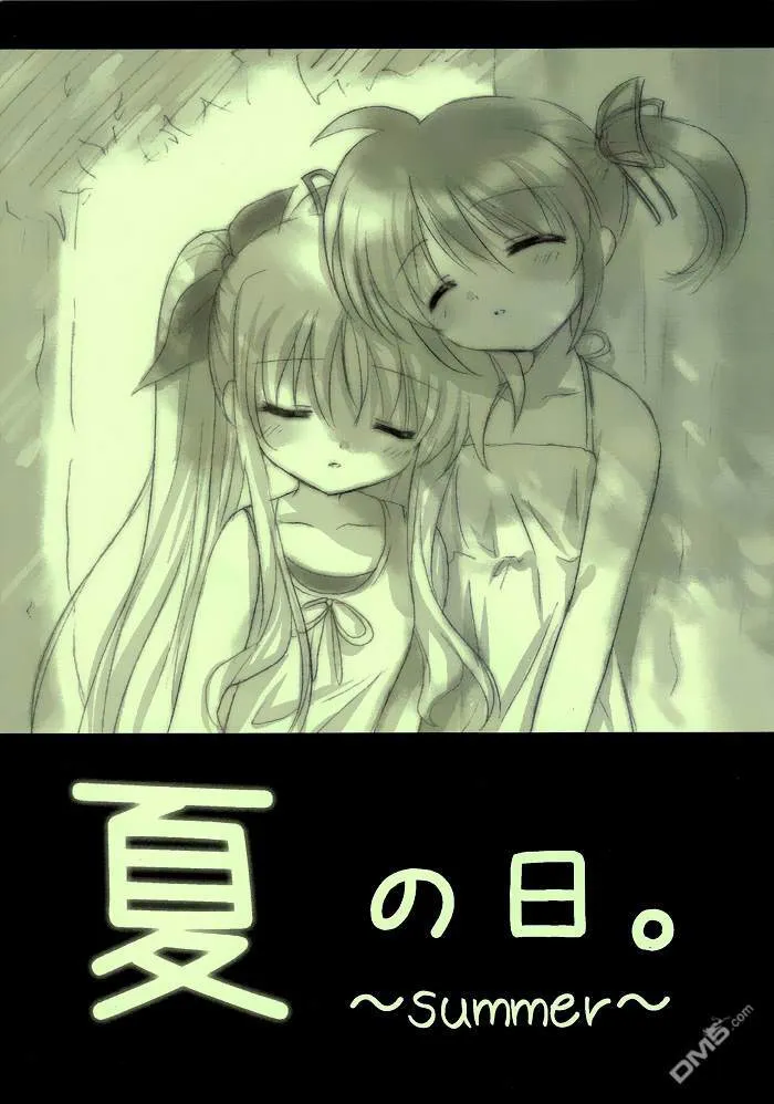 Heavy Rotation  第19页