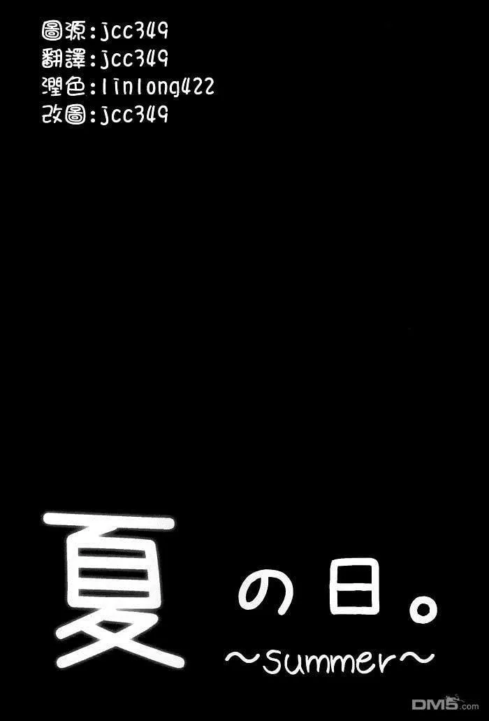 Heavy Rotation  第20页