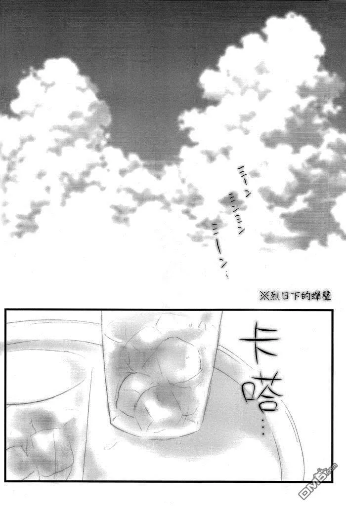 夏の日  第5页