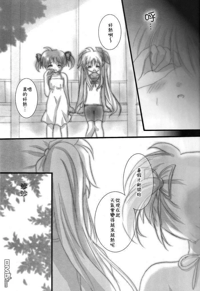 夏の日  第6页
