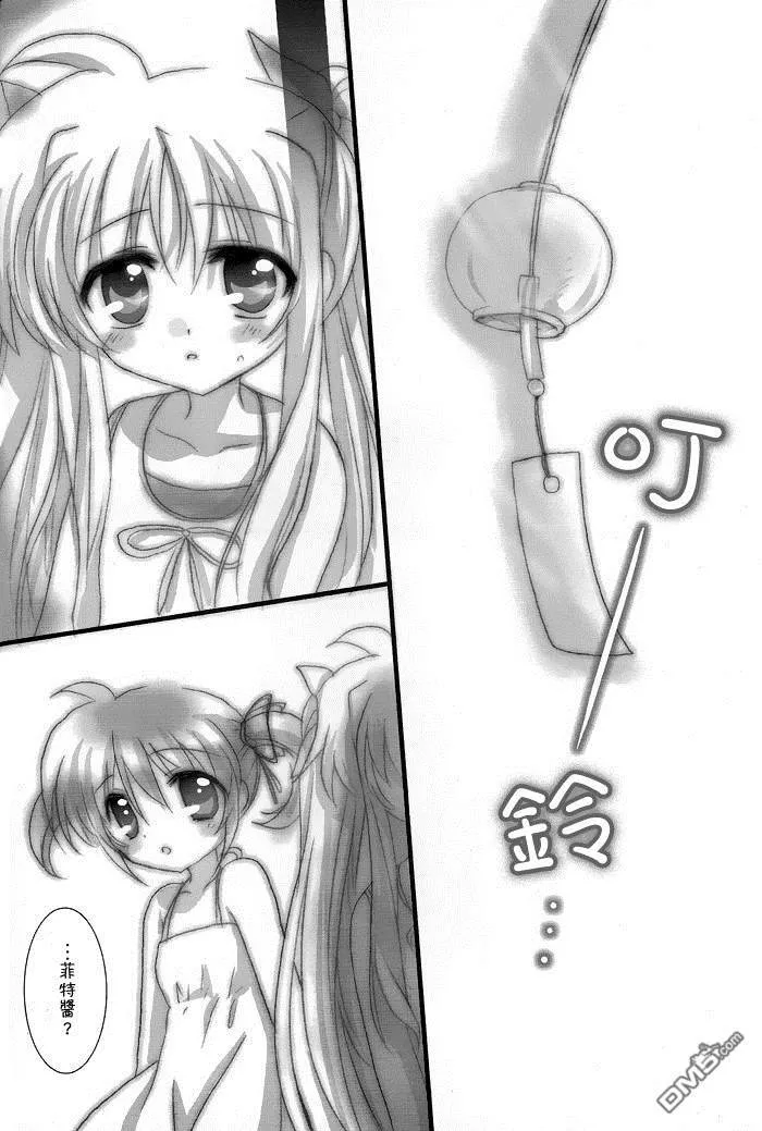 夏の日  第7页