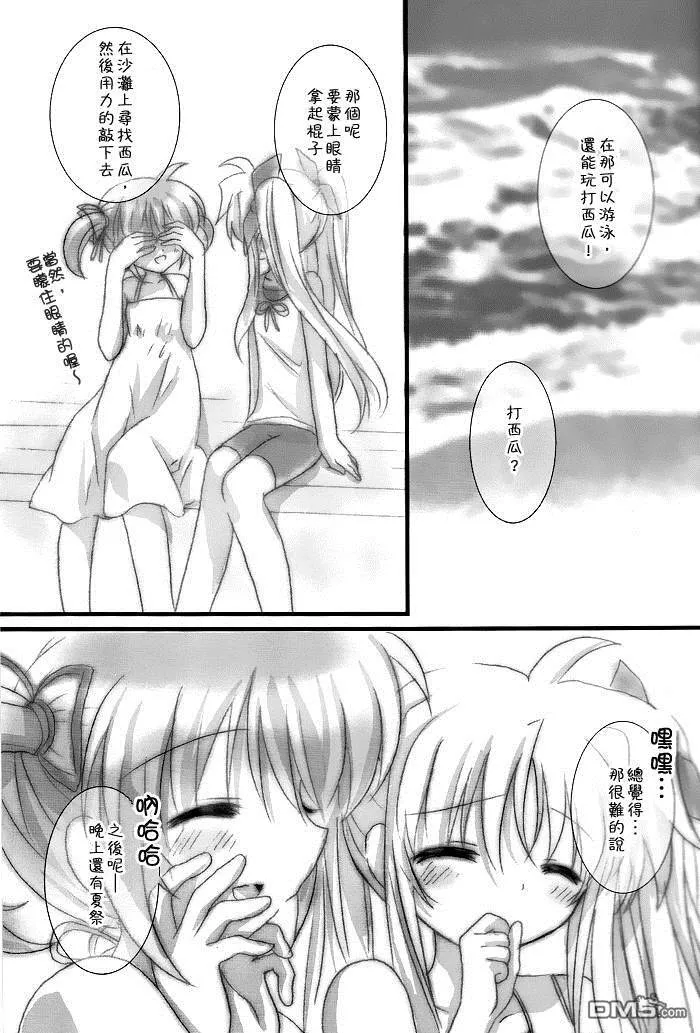 夏の日  第10页