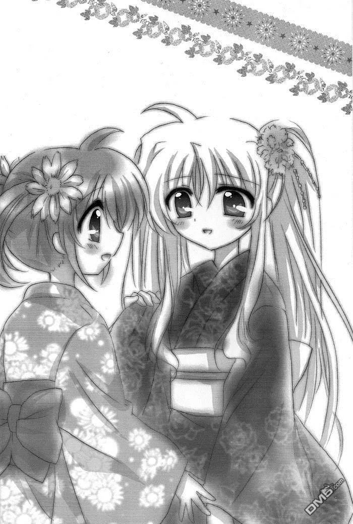 夏の日  第15页