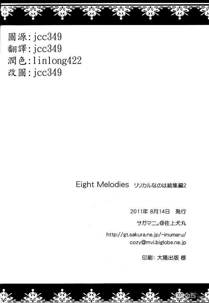 夏の日  第20页
