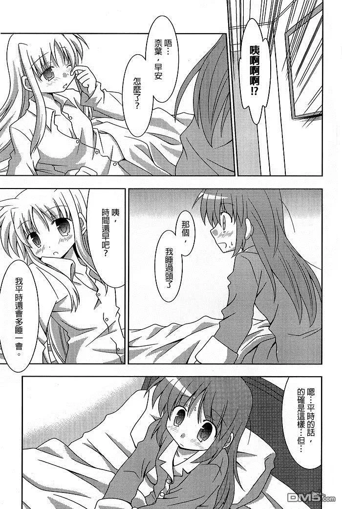 Eight Melodies  第3页