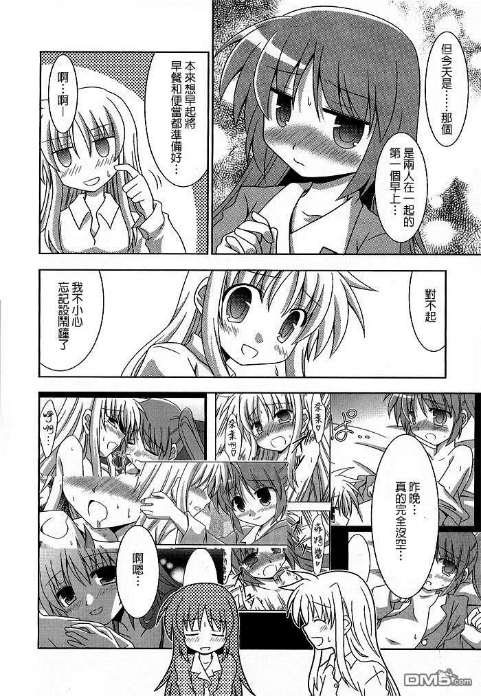 Eight Melodies  第4页