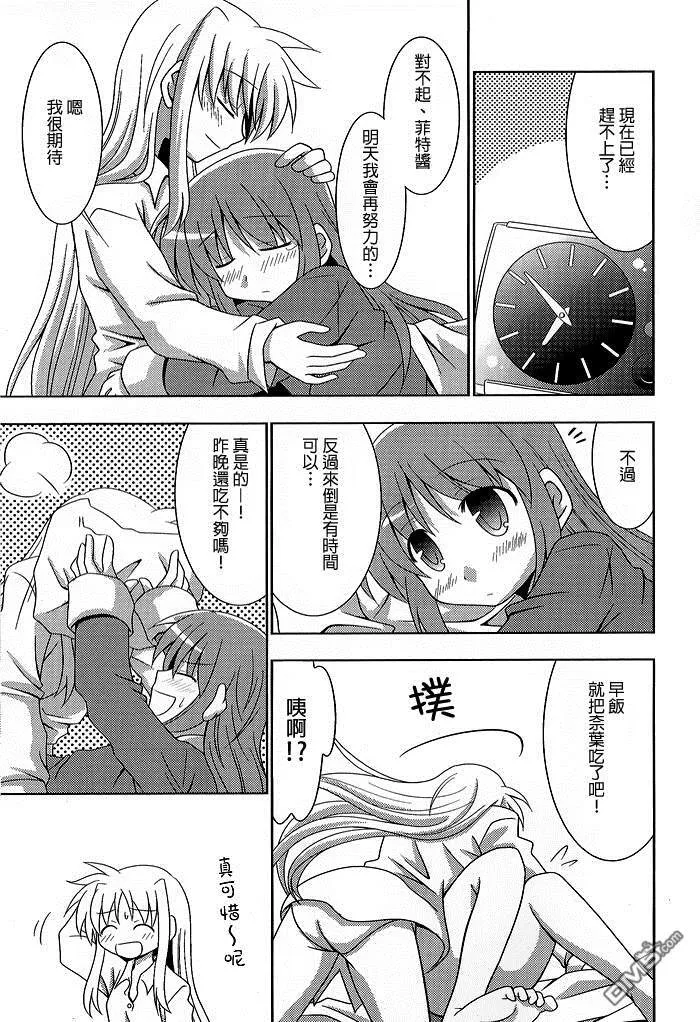 Eight Melodies  第5页