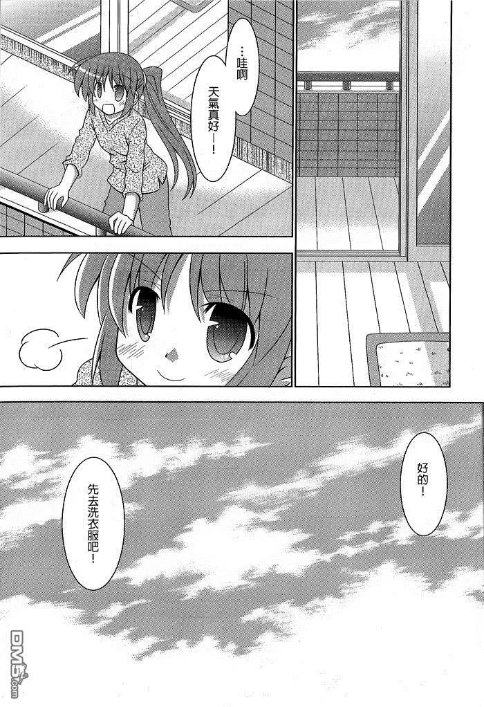 Eight Melodies  第7页