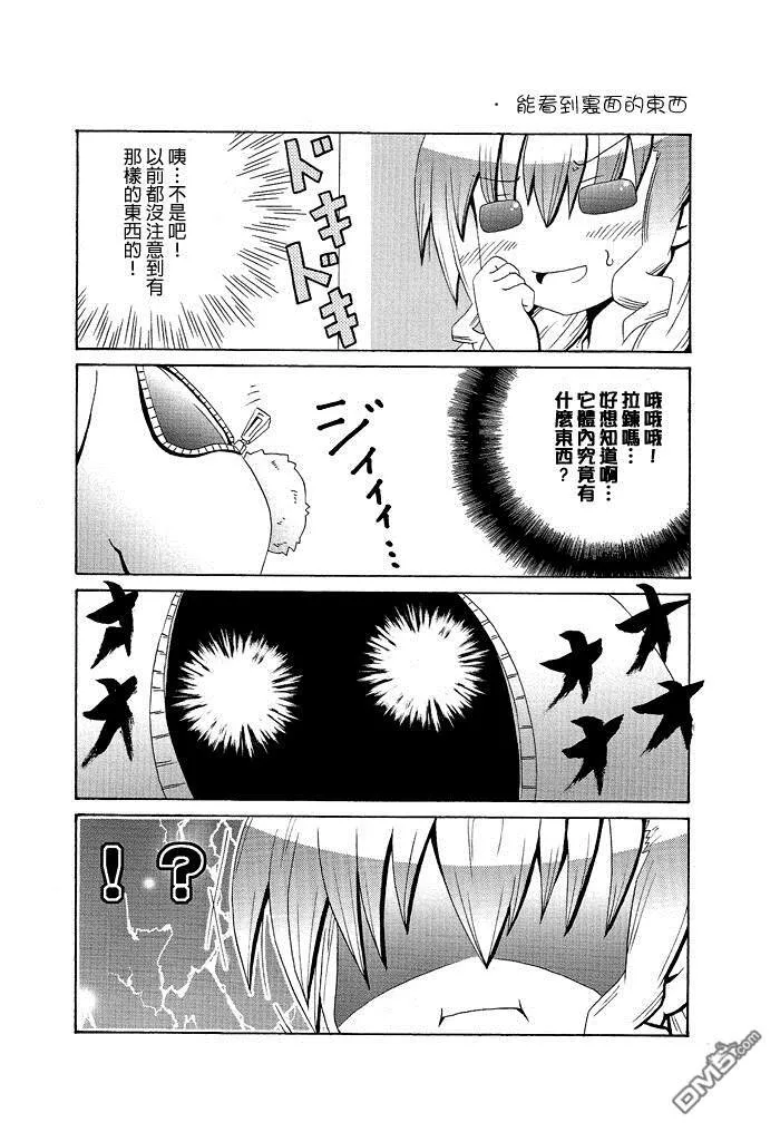 奈叶妈妈的恋爱教室  第21页