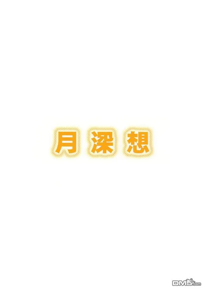 奈叶妈妈的恋爱教室  第26页