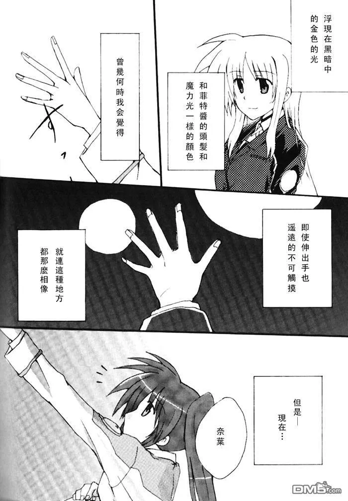 プレガンド——起誓  第4页