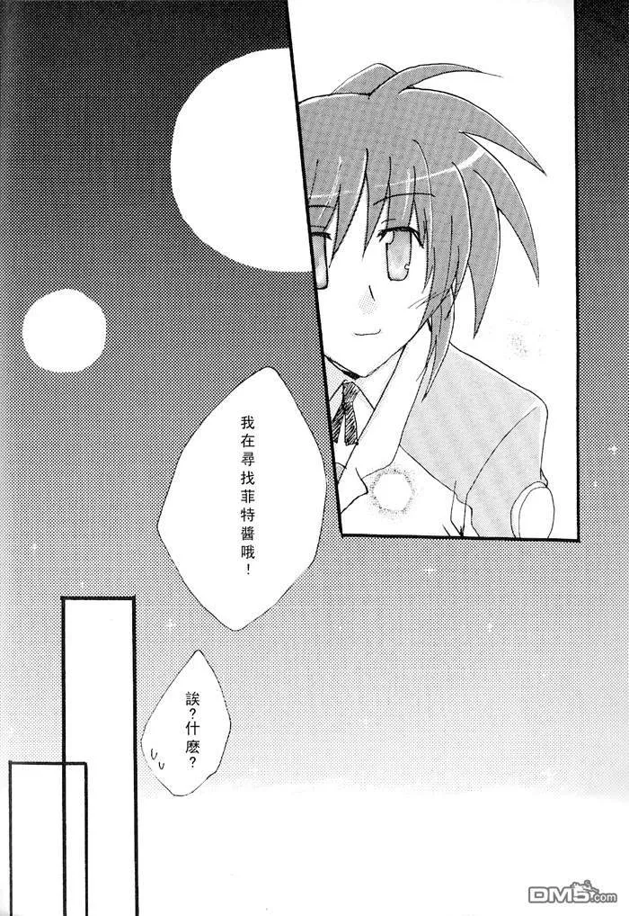 プレガンド——起誓  第6页