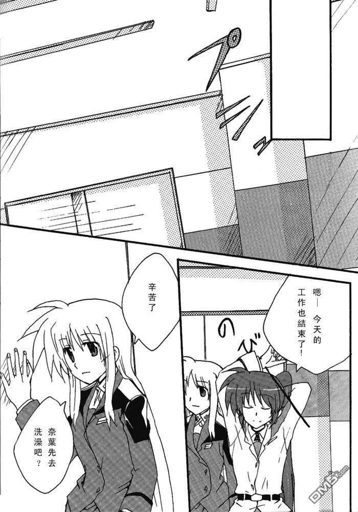 プレガンド——起誓  第8页