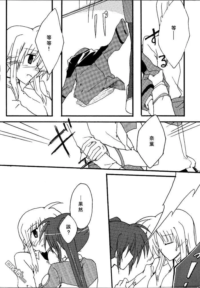 プレガンド——起誓  第10页