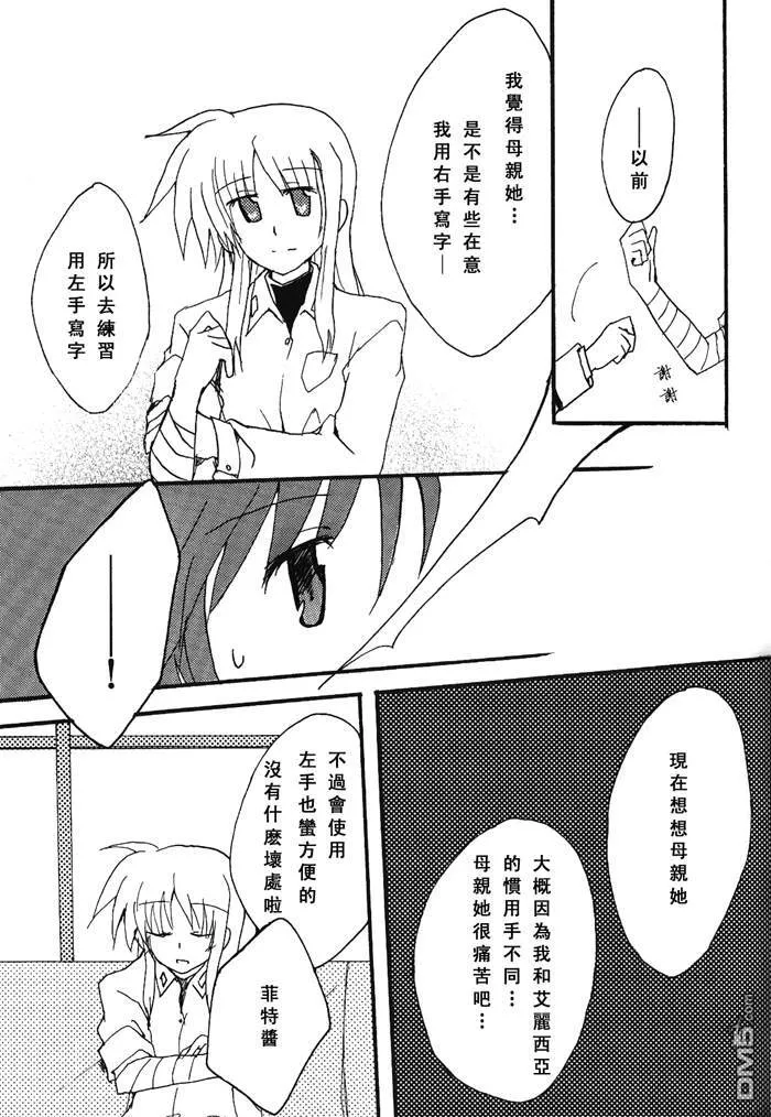 プレガンド——起誓  第13页