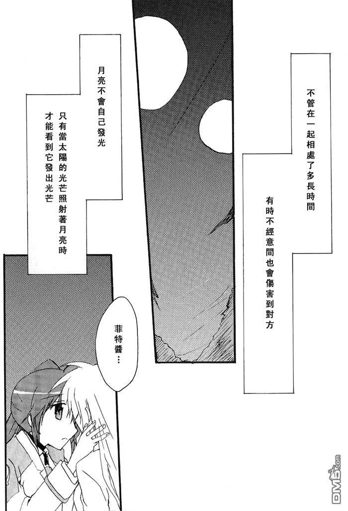 プレガンド——起誓  第15页
