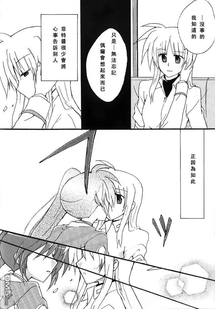 プレガンド——起誓  第16页