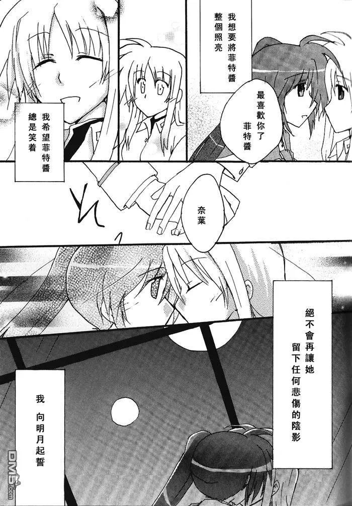 プレガンド——起誓  第17页