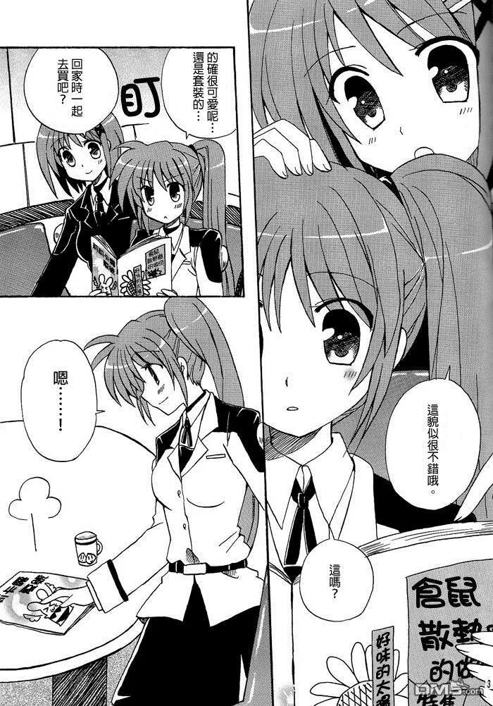 プレガンド——起誓  第20页
