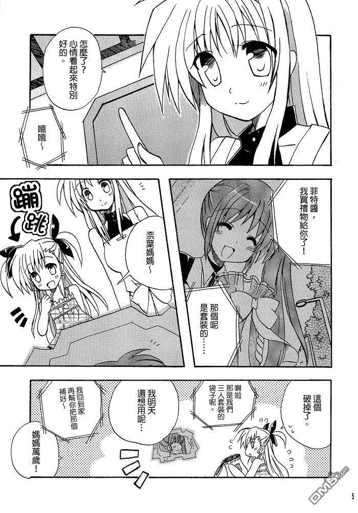 ラブいちゃ  第4页