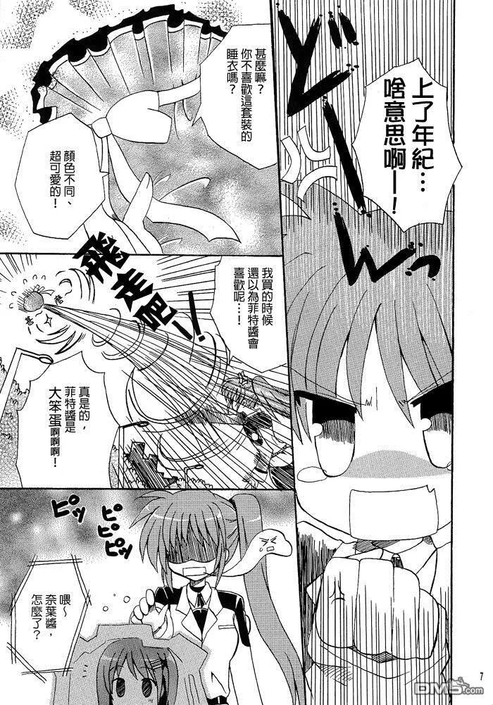 ラブいちゃ  第6页