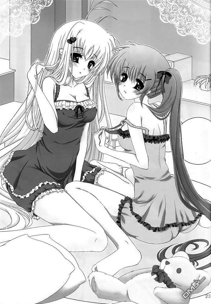 ラブいちゃ  第22页