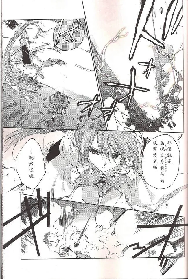 Vanishing point II A.C.S  第14页