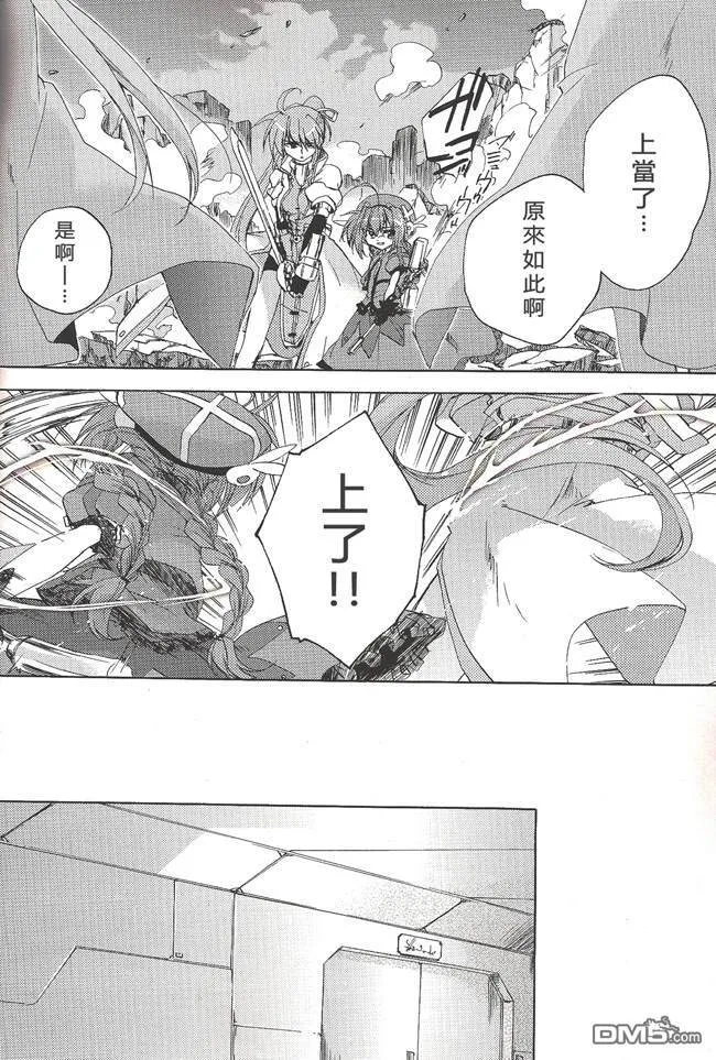 Vanishing point II A.C.S  第21页