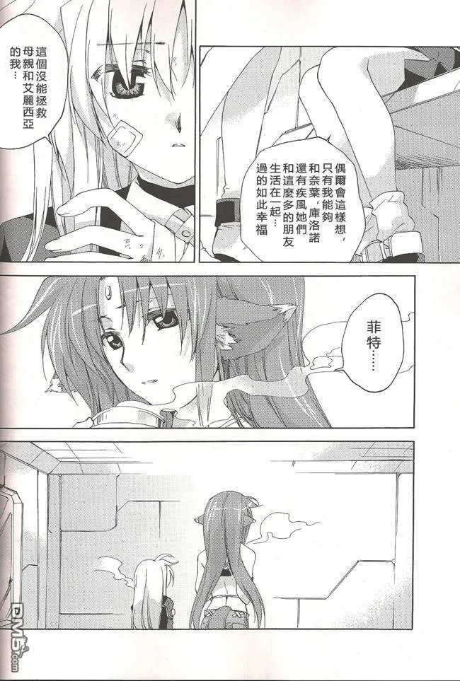Vanishing point II A.C.S  第23页