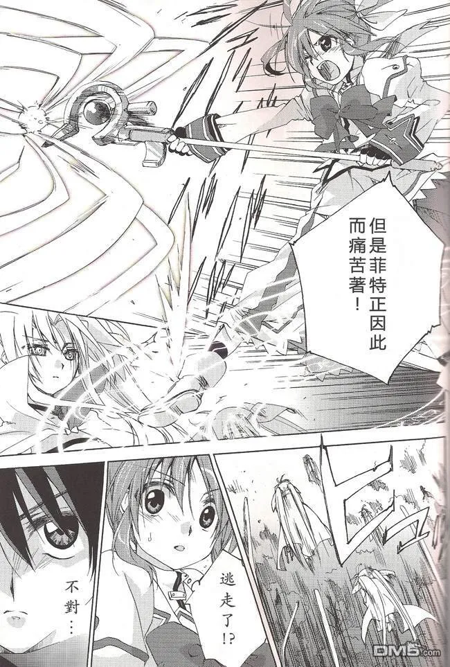 Vanishing point II A.C.S  第30页