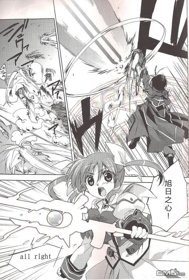 Vanishing point II A.C.S  第32页