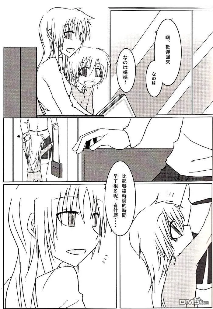 Happy Life  第4页