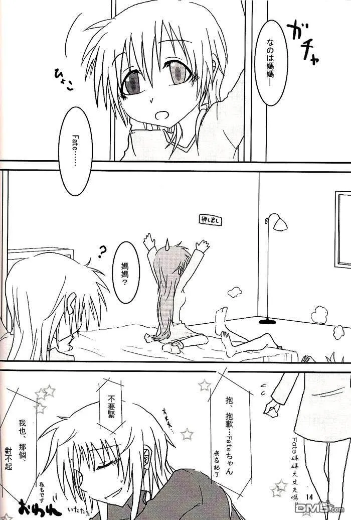 Happy Life  第13页