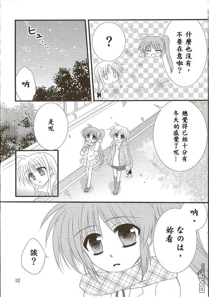 はむっ——こらぼの本。  第4页