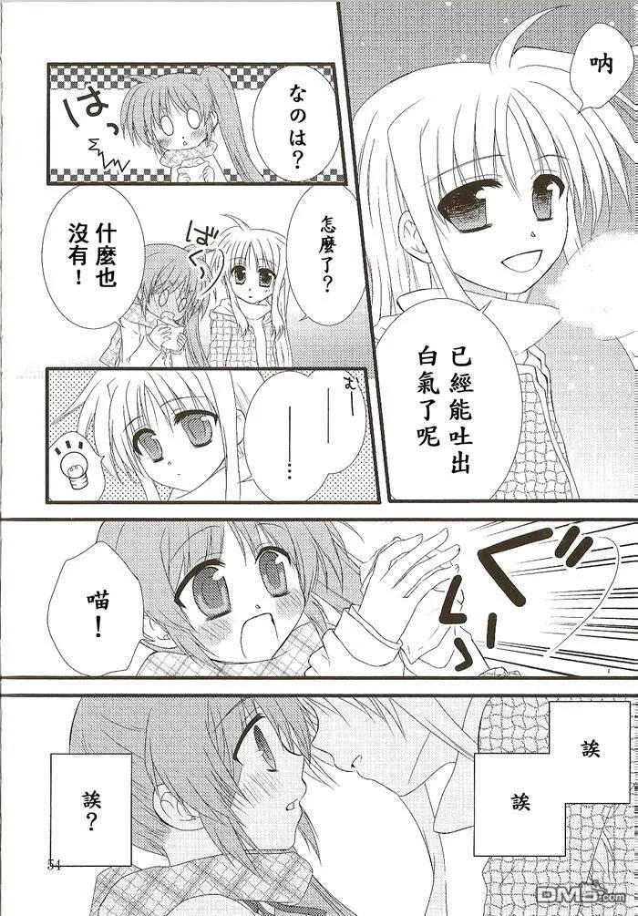 はむっ——こらぼの本。  第6页