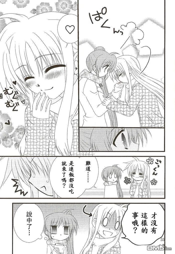 はむっ——こらぼの本。  第7页