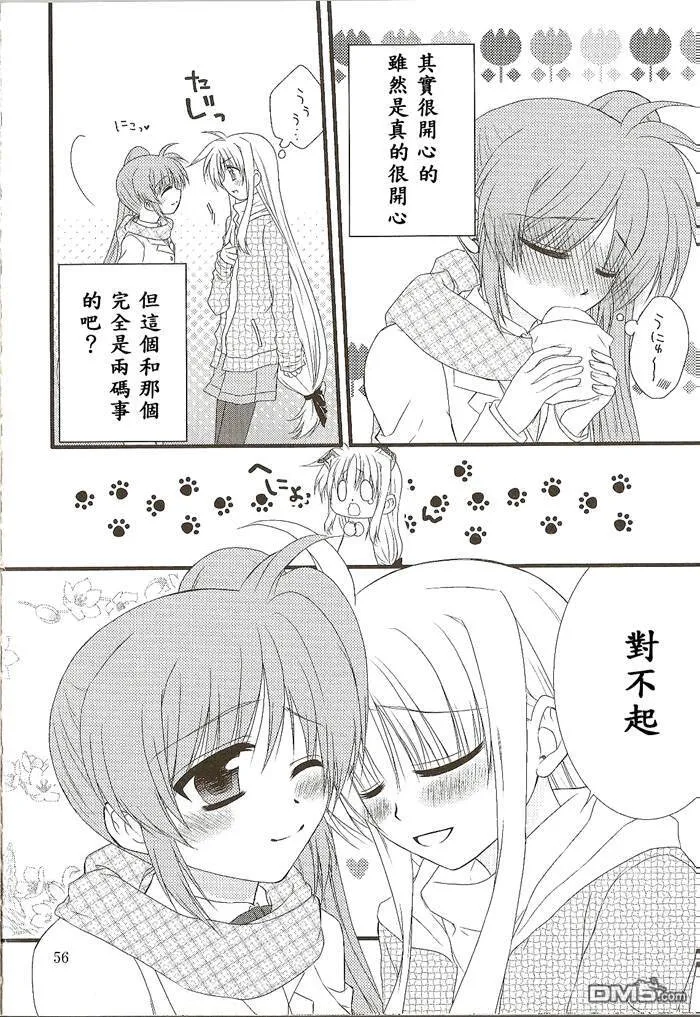 はむっ——こらぼの本。  第8页