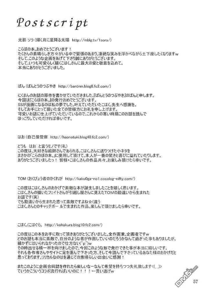はむっ——こらぼの本。  第9页