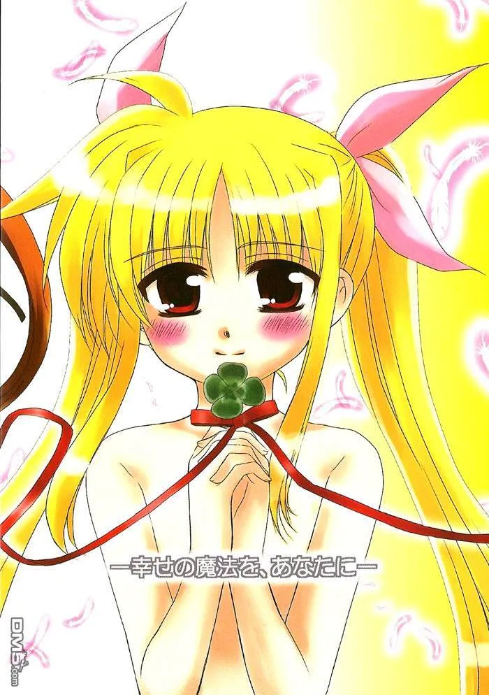 はむっ——こらぼの本。  第11页