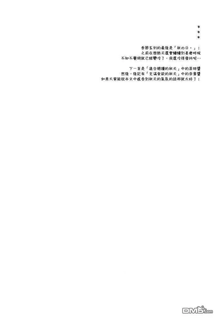 秋の日  第3页