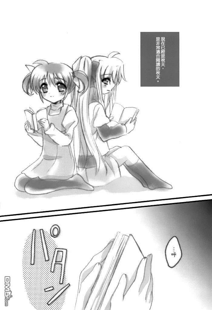 秋の日  第5页