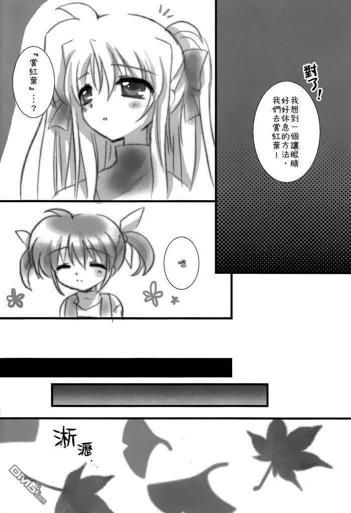 秋の日  第7页